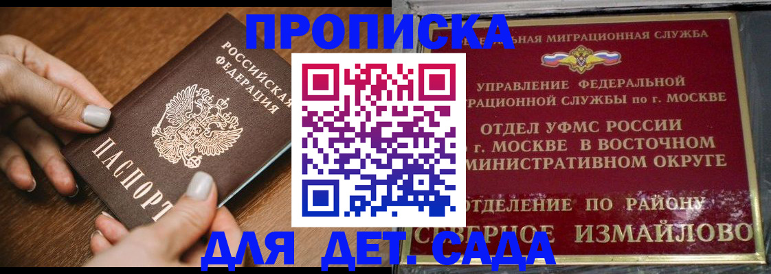 прописка для военкомата в Пензе