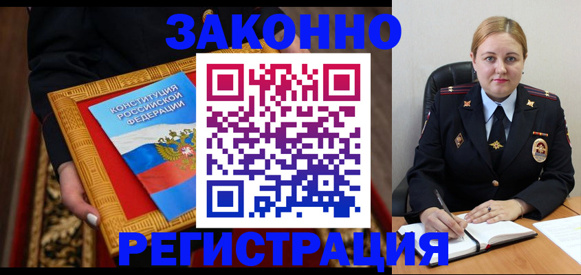 прописка гарантия в Пензе