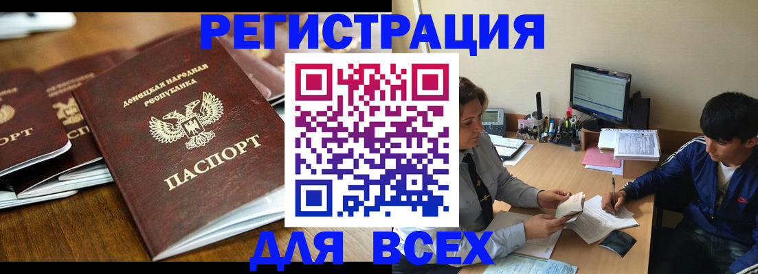 купить прописку в Пензе